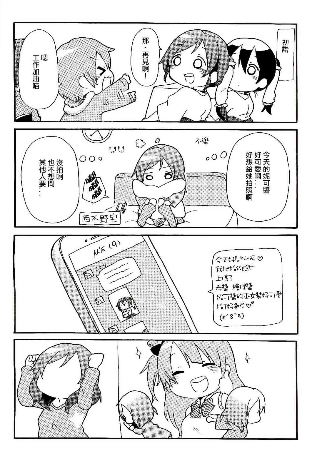 乐live！ 第16页