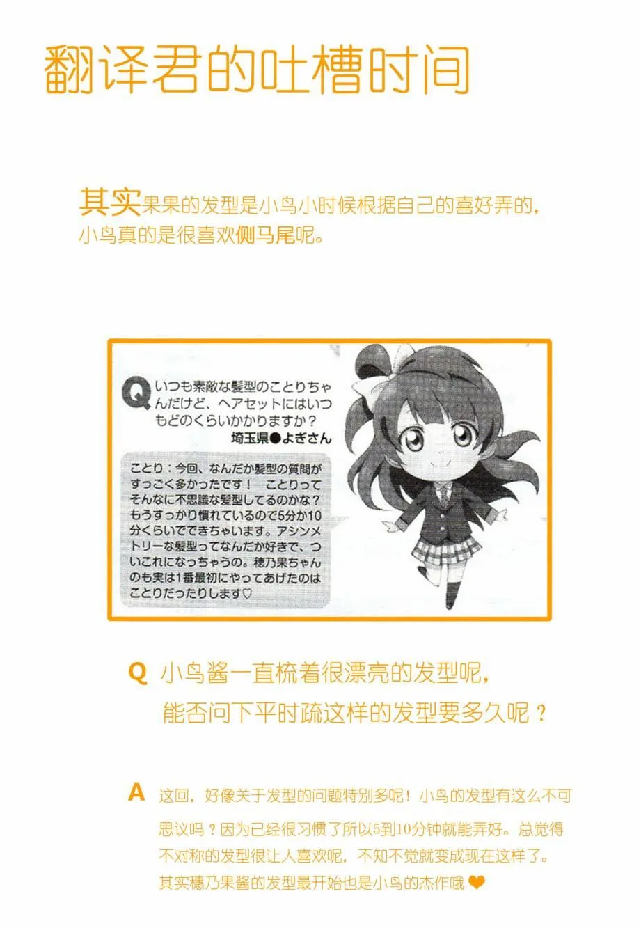 妮姬VS果鸟之本 第19页