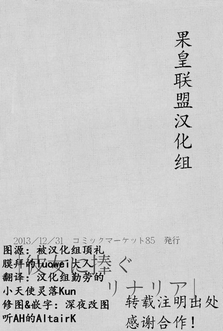 为她献上的Linaria 第3页