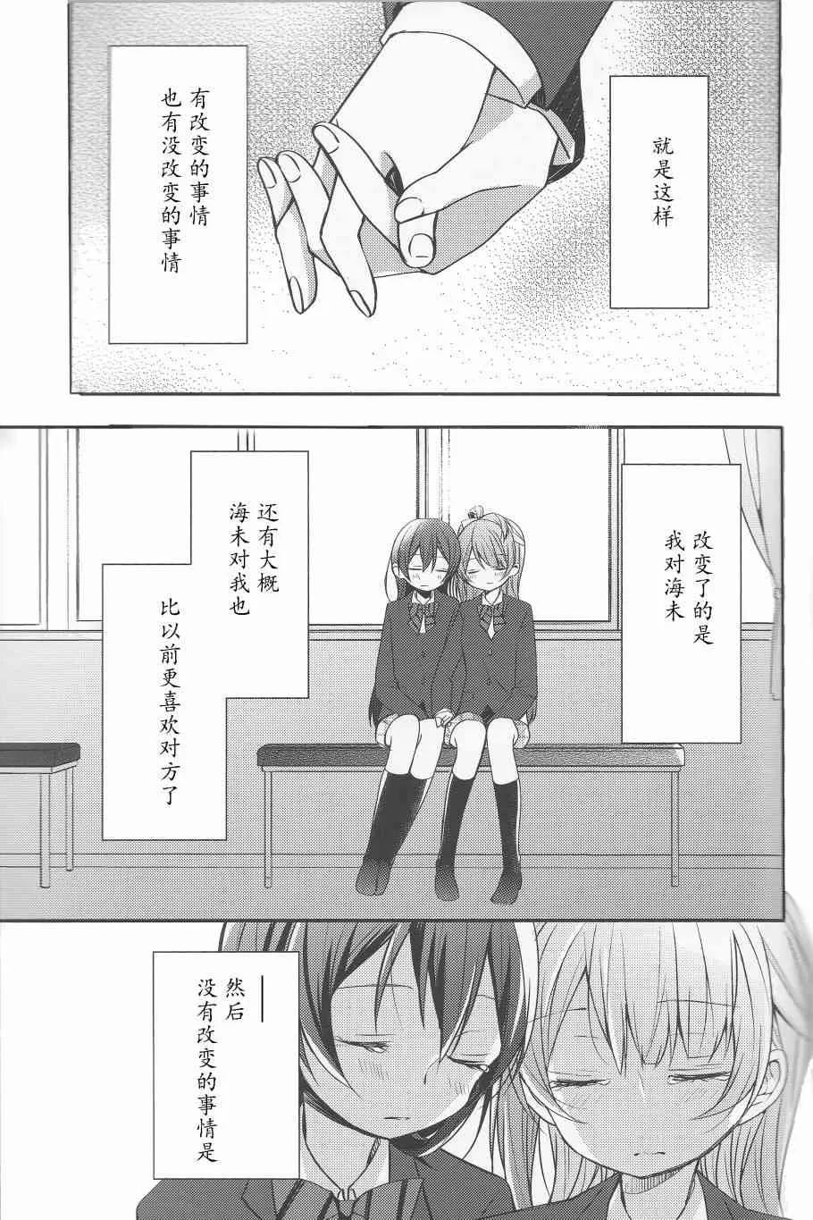 为她献上的Linaria 第32页