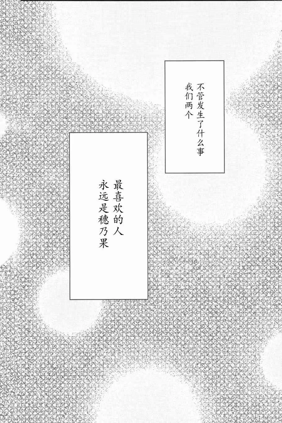 为她献上的Linaria 第33页