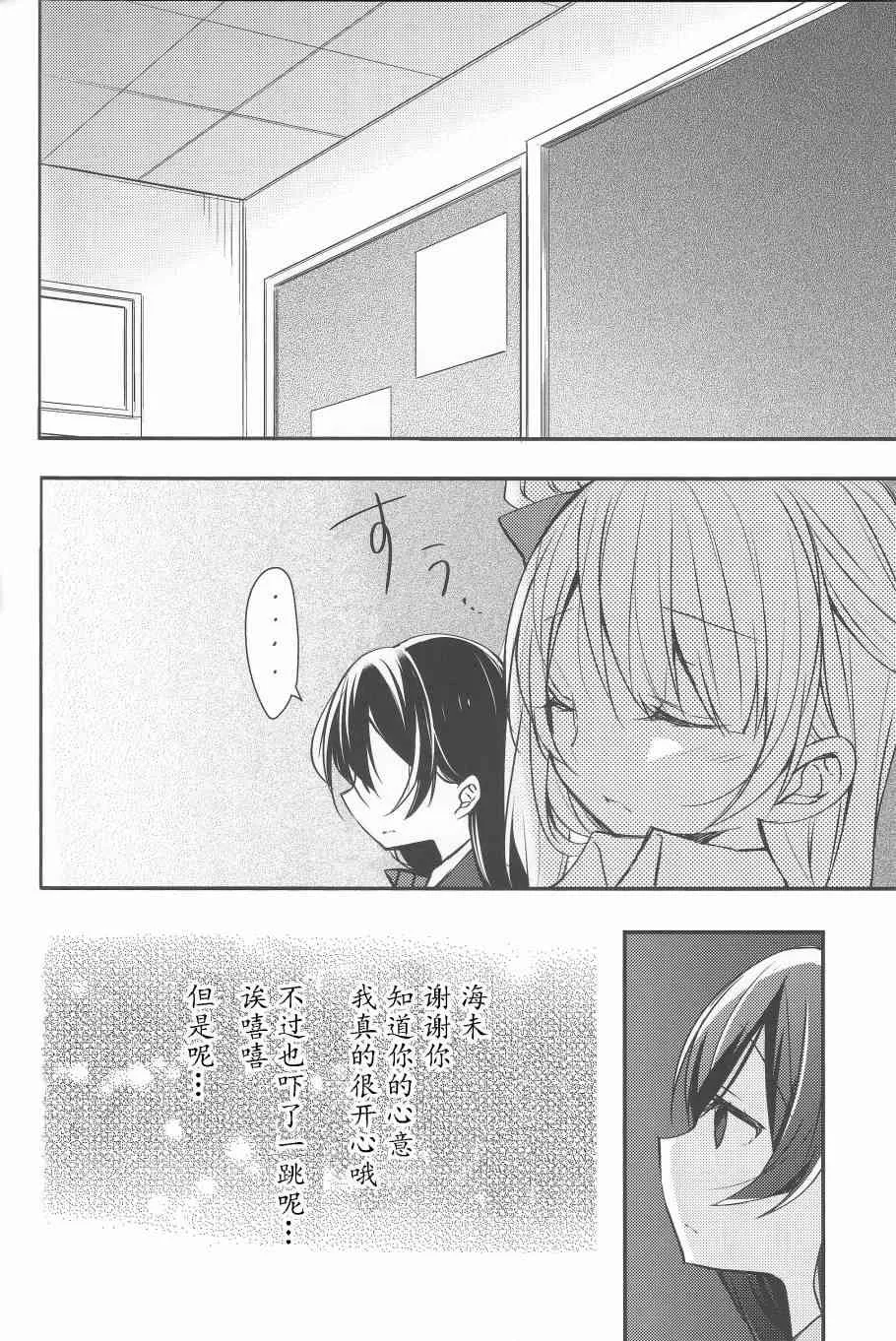 为她献上的Linaria 第35页