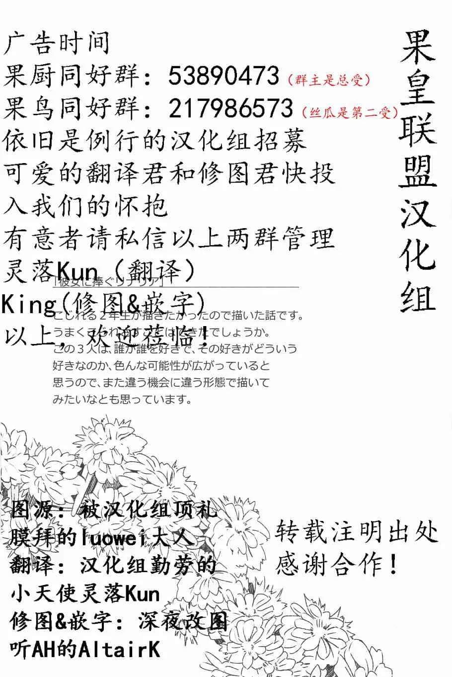 为她献上的Linaria 第39页