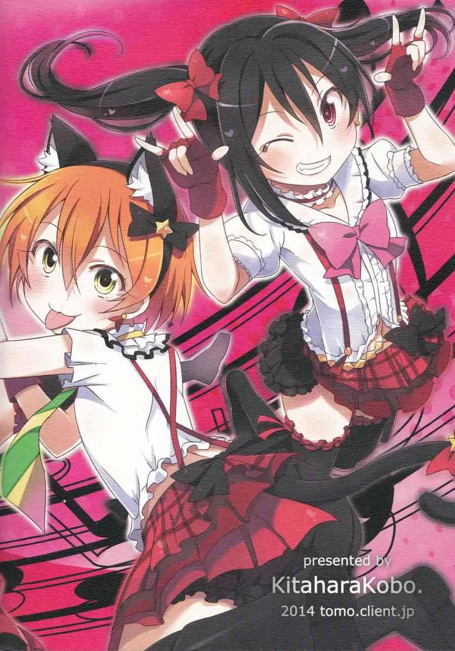 LoveLightBringer! 第25页