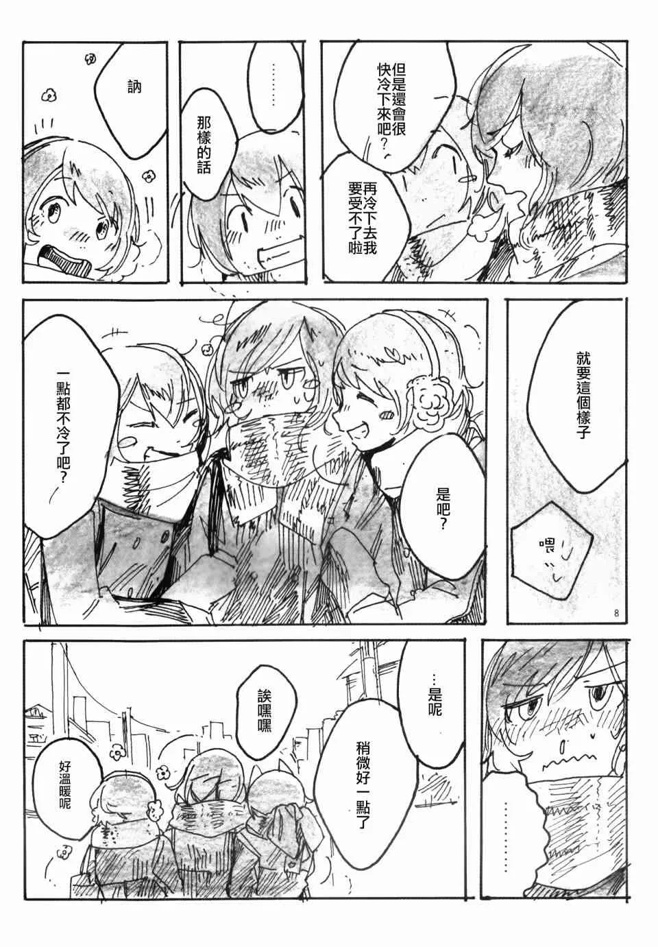 Snow, Snow, Snow! 第7页