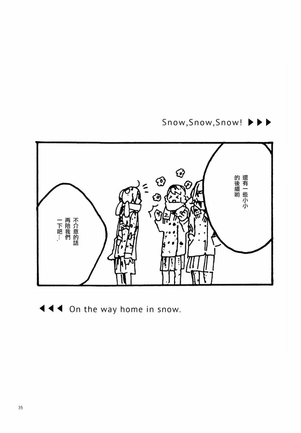 Snow, Snow, Snow! 第34页