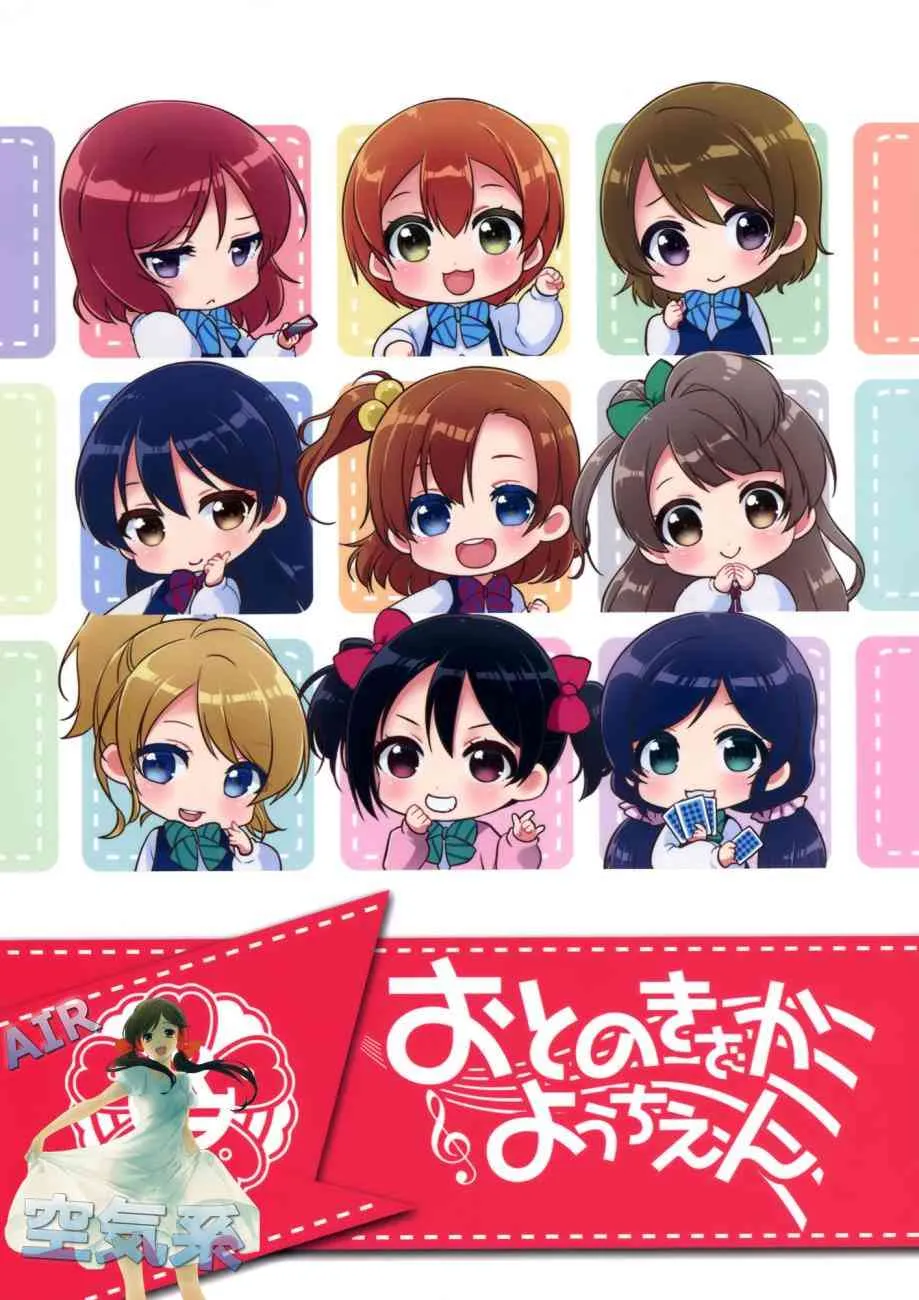 音乃木坂幼儿园 第1页
