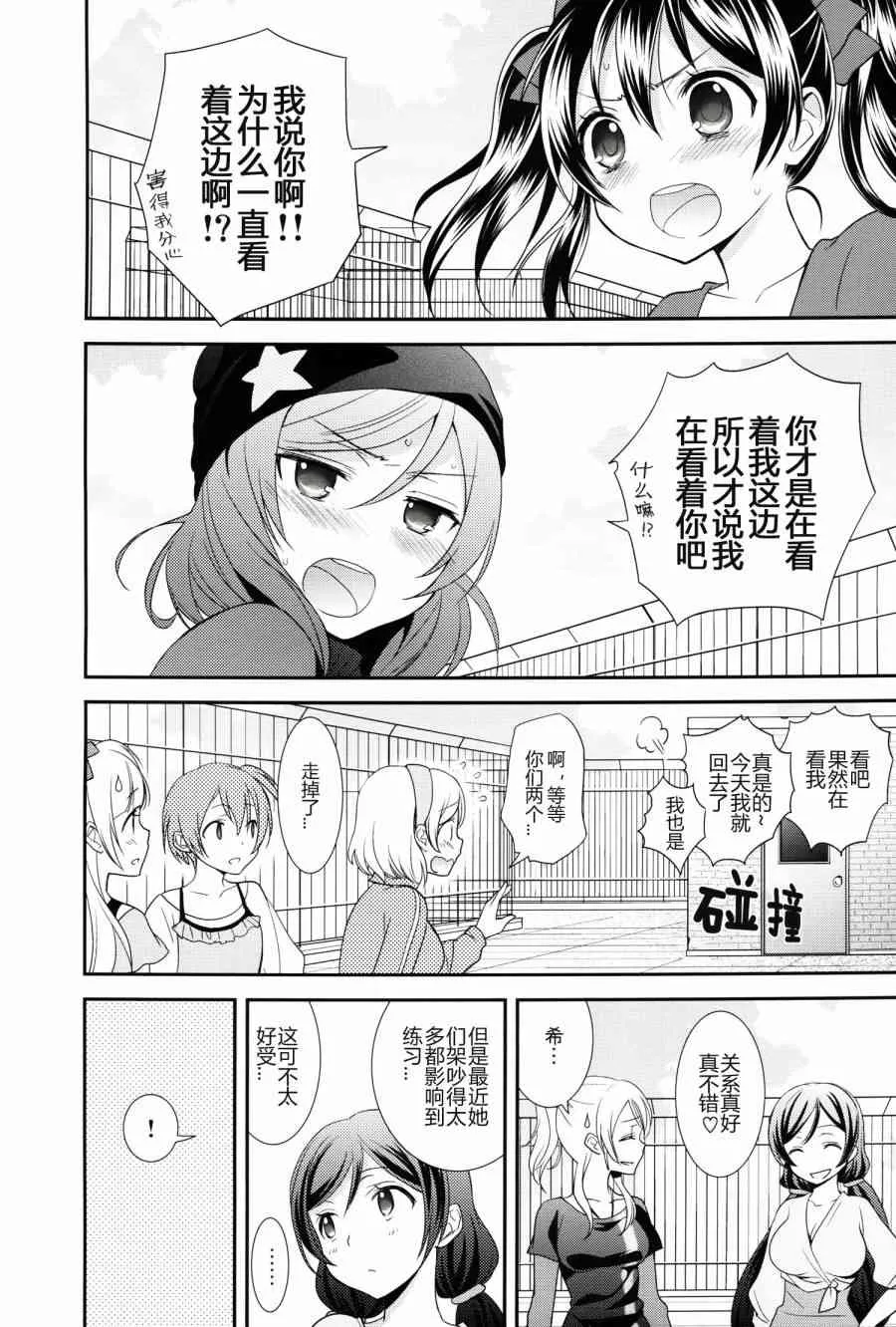 (C86)妮姬的幸福婚礼假日 第3页