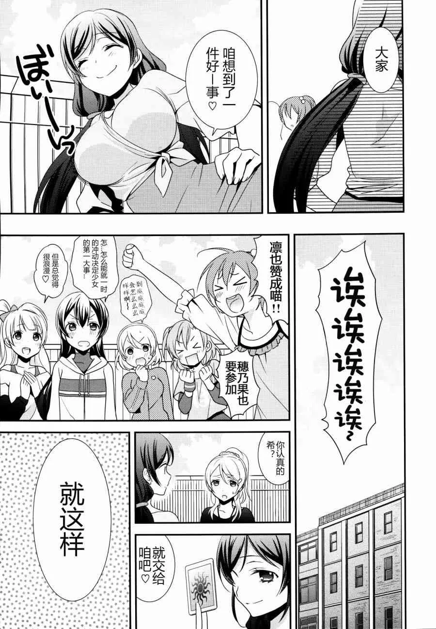 (C86)妮姬的幸福婚礼假日 第4页