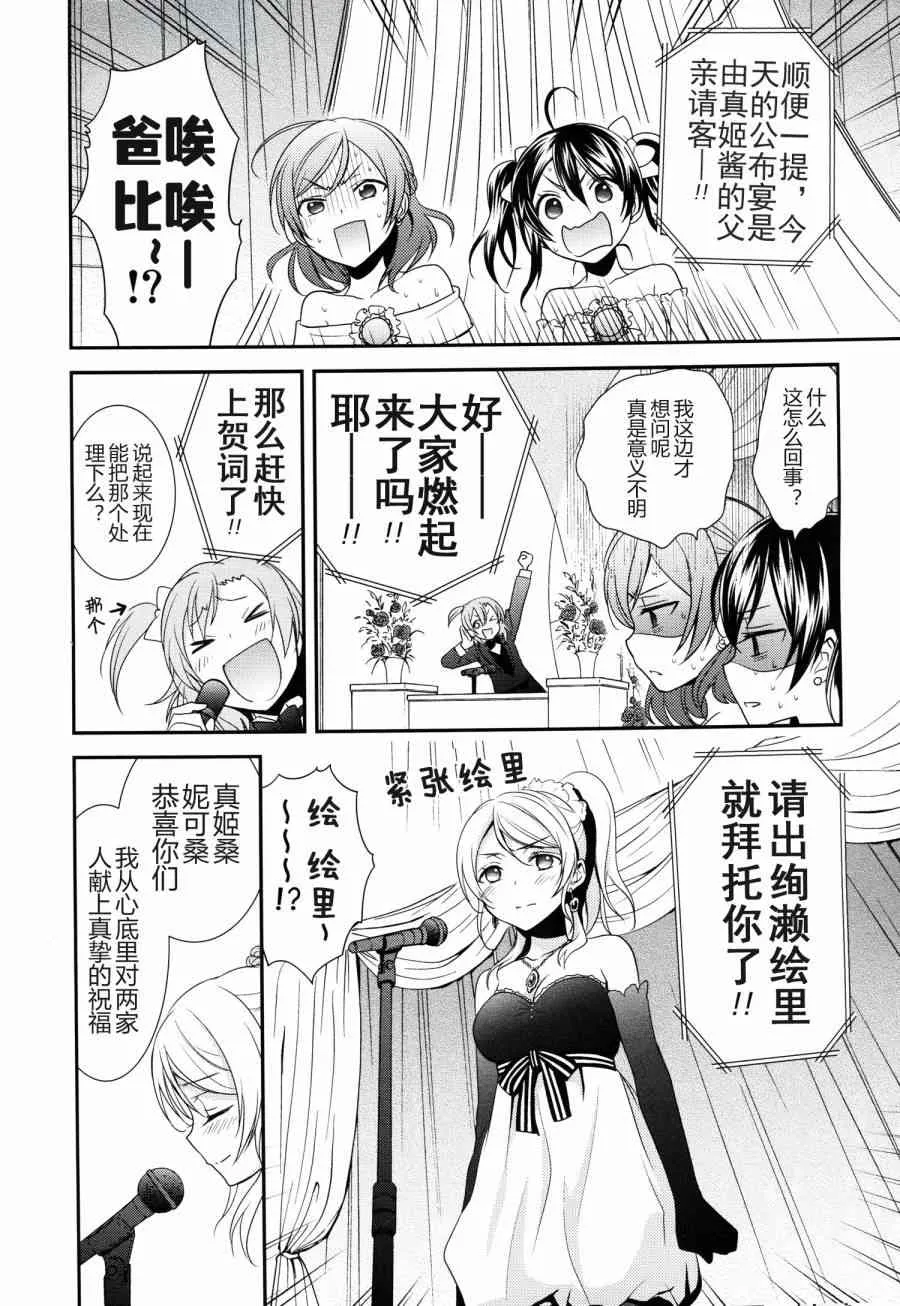 (C86)妮姬的幸福婚礼假日 第9页