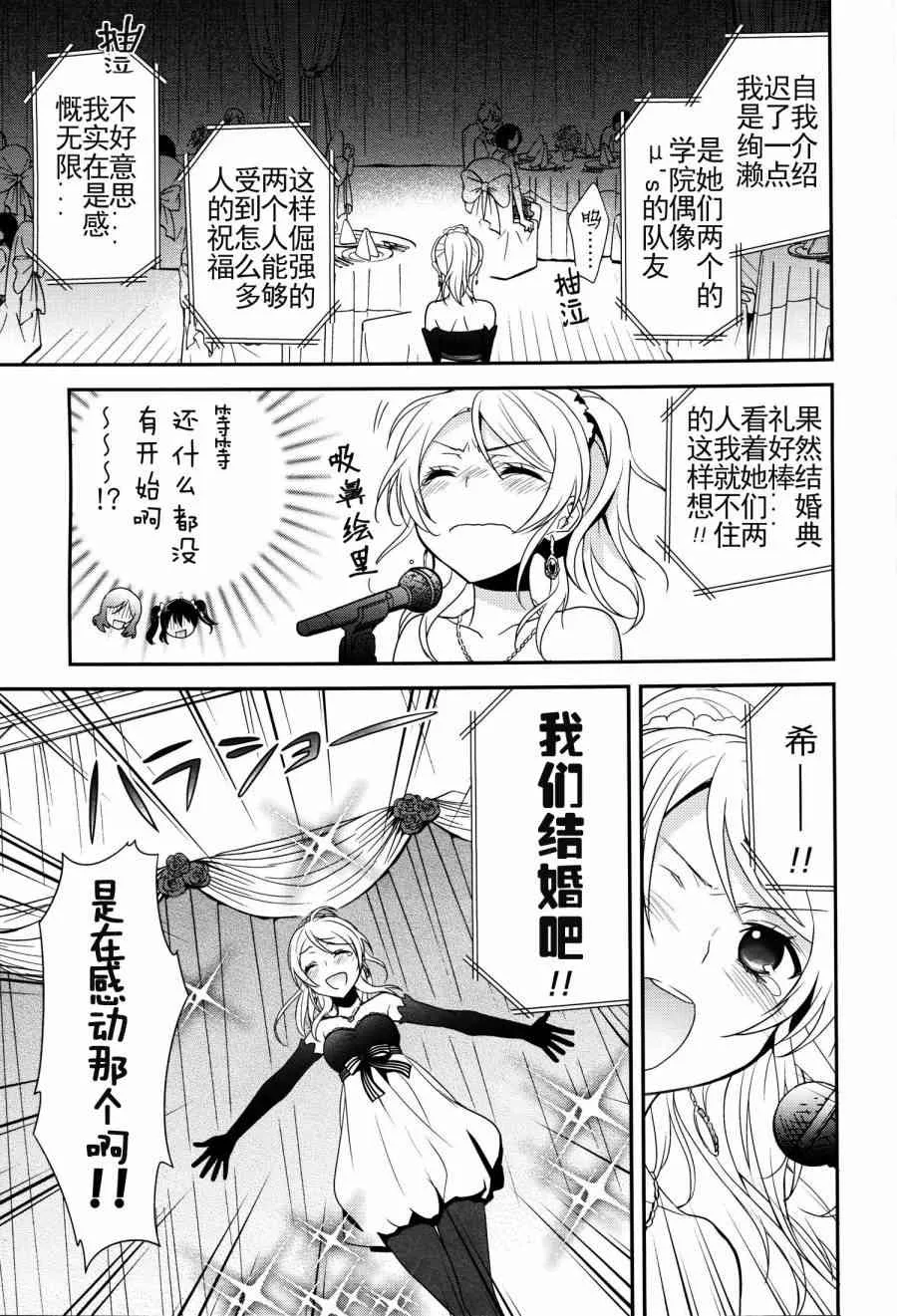(C86)妮姬的幸福婚礼假日 第10页