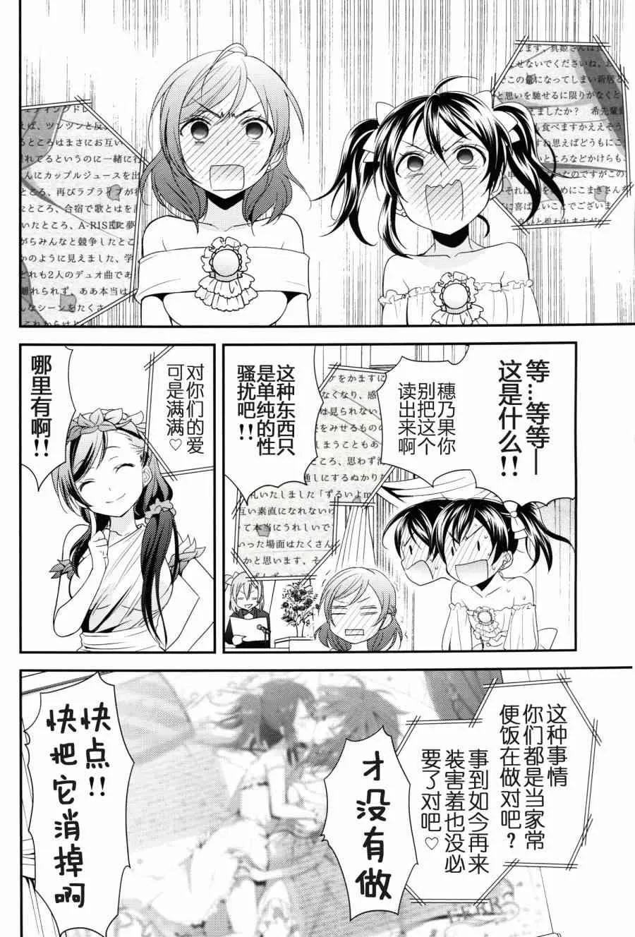 (C86)妮姬的幸福婚礼假日 第19页