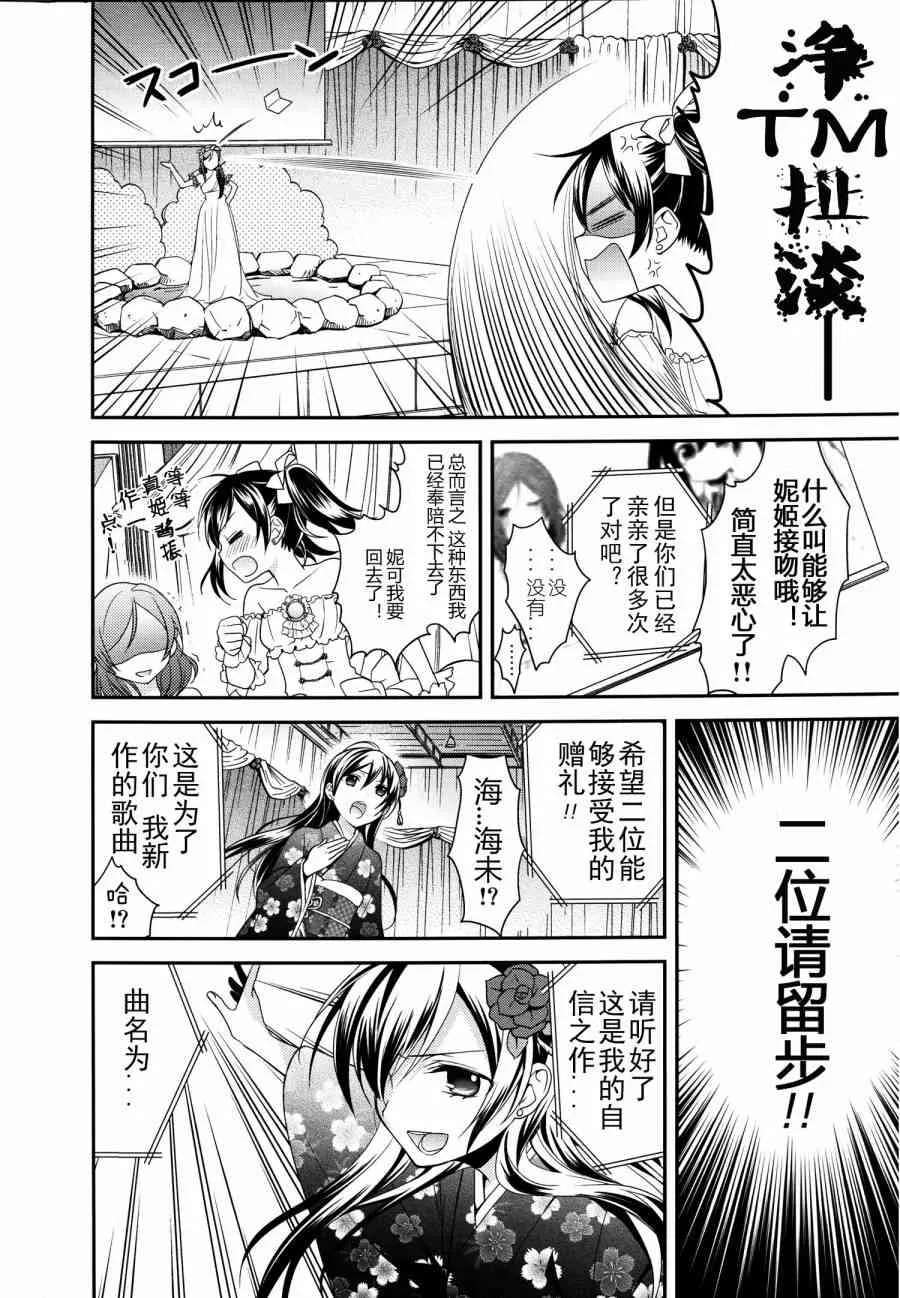 (C86)妮姬的幸福婚礼假日 第23页