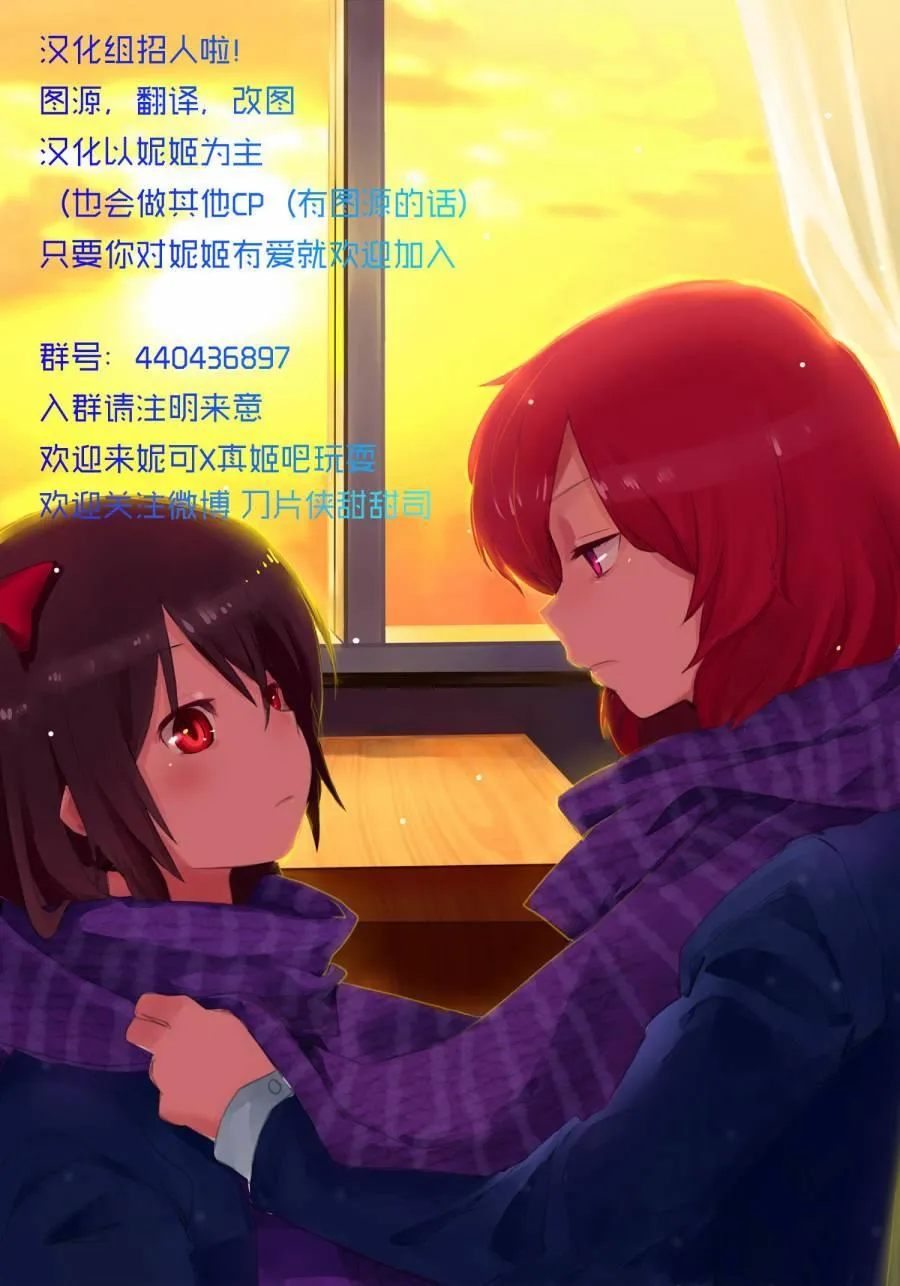 (C86)妮姬的幸福婚礼假日 第34页