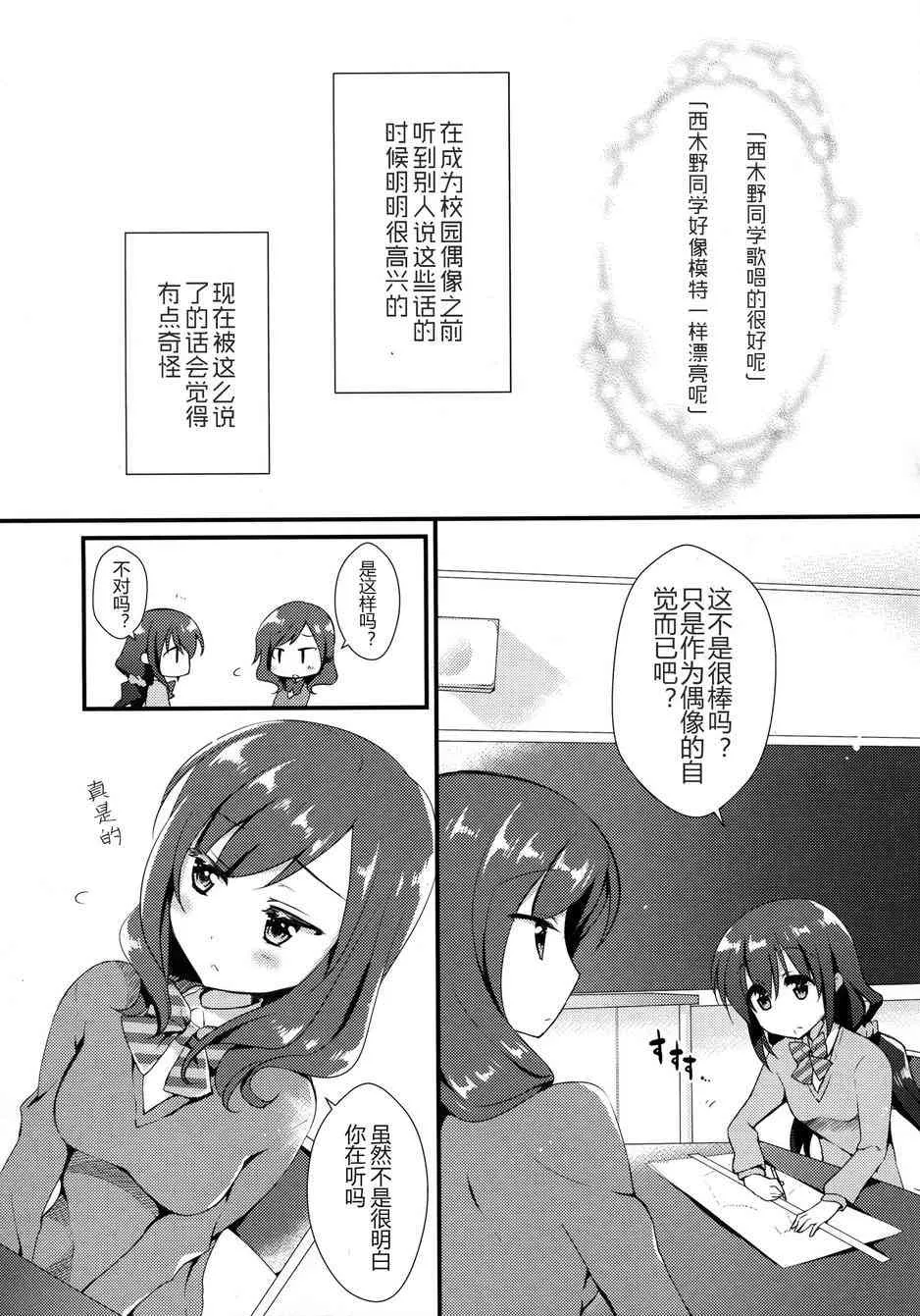 我前辈说的是 第4页