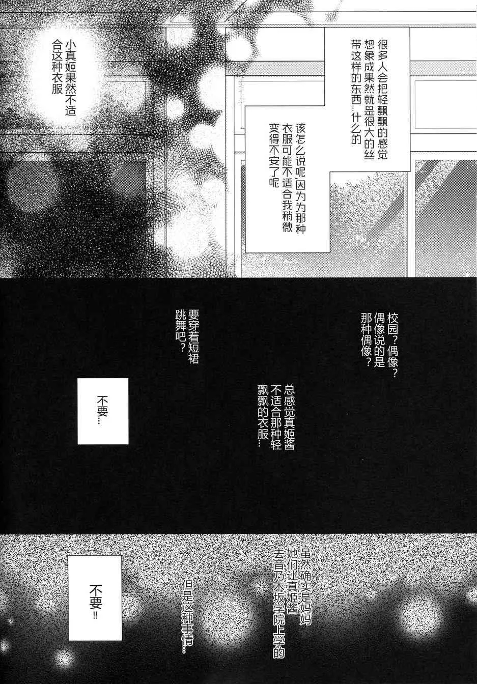 我前辈说的是 第7页