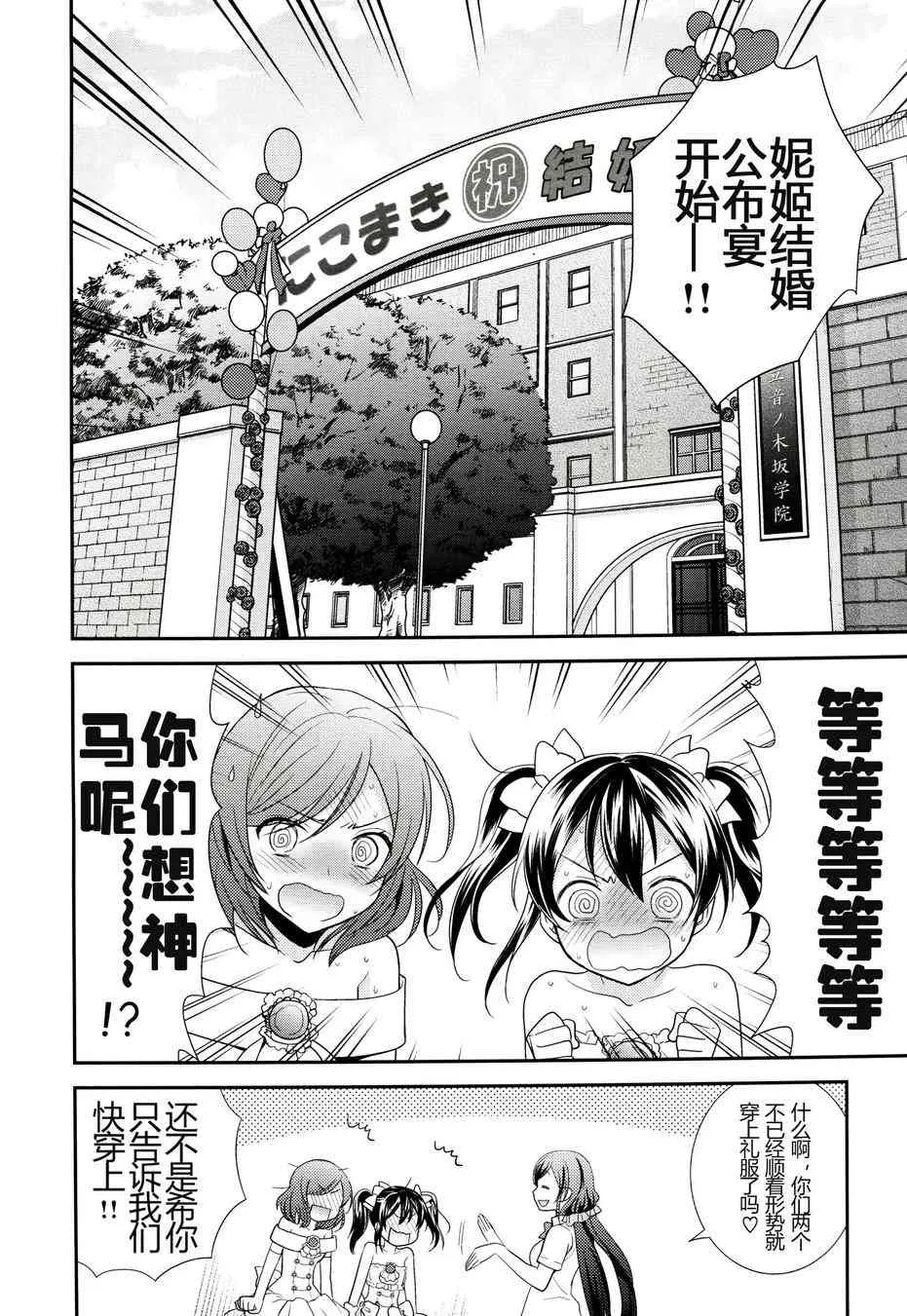 happy wedding vacation 第5页