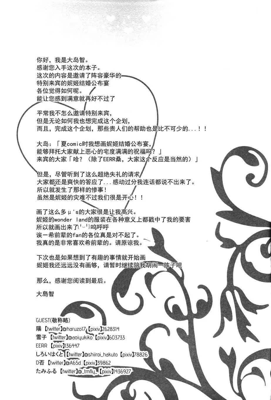 happy wedding vacation 第31页