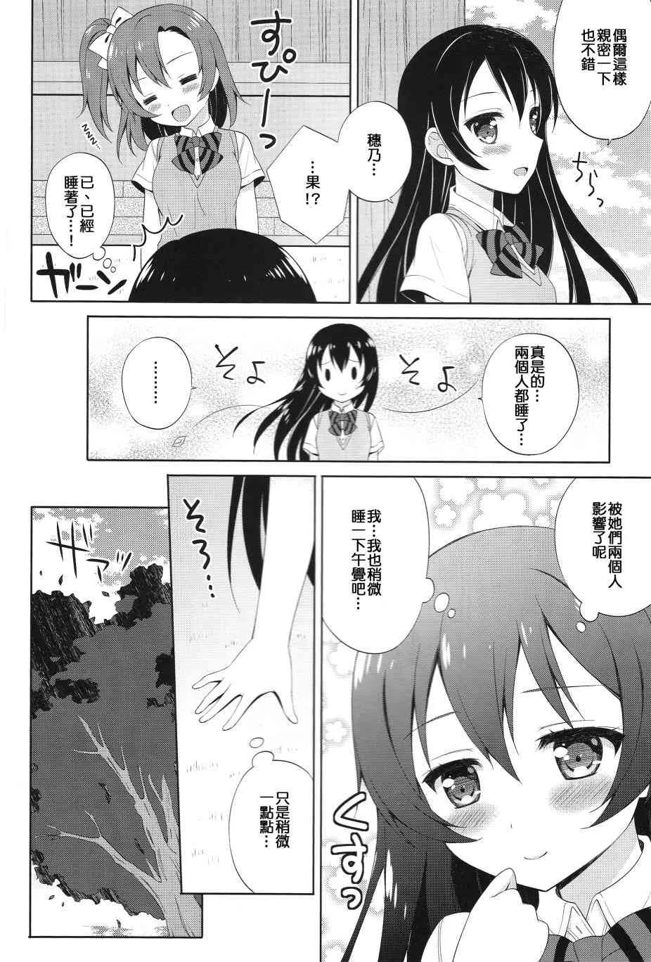 COLORFUL DAYS 第8页