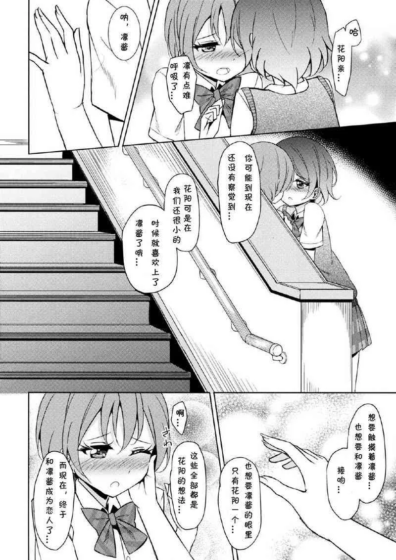 Kiss Kiss Miracle 第13页