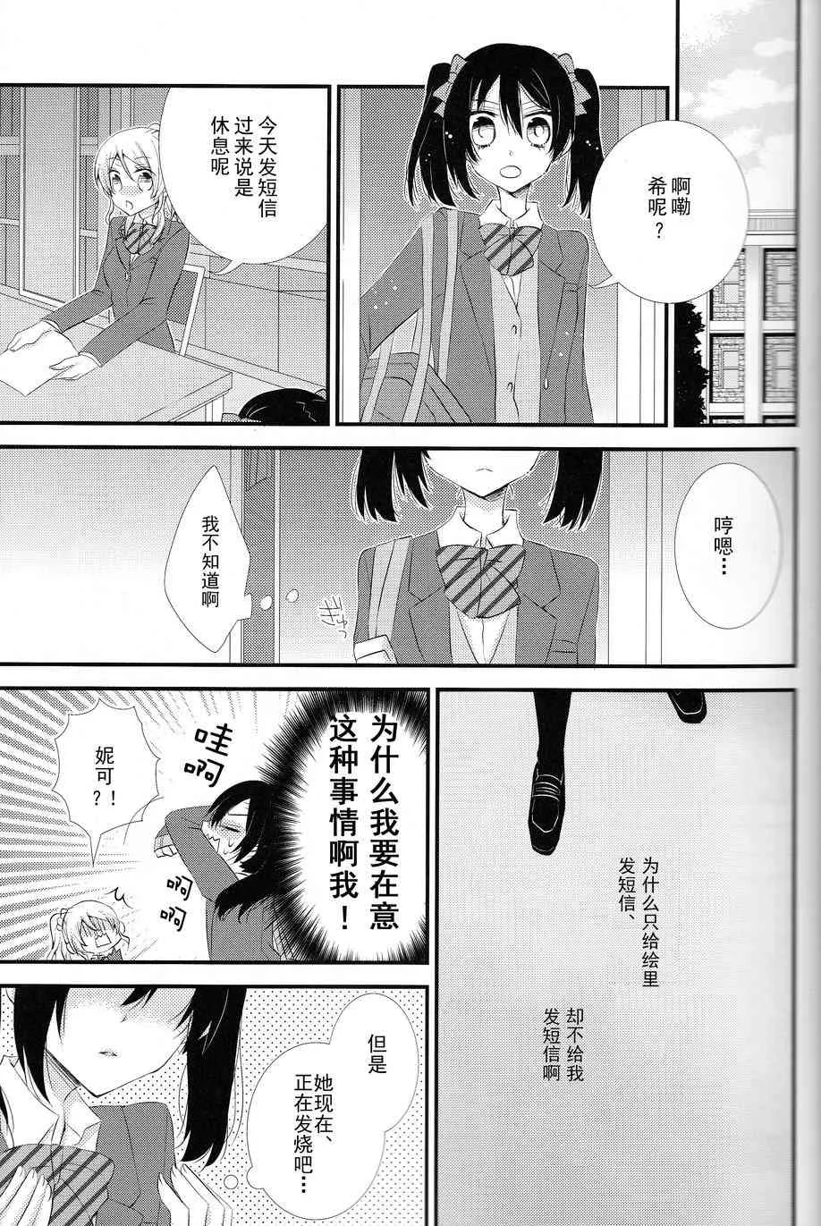 Kiss Me 第2页