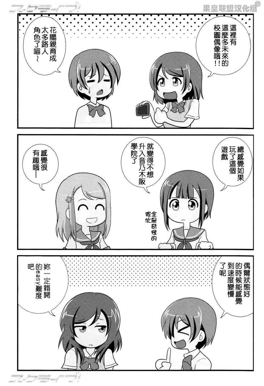 Love Live SIF 第17页
