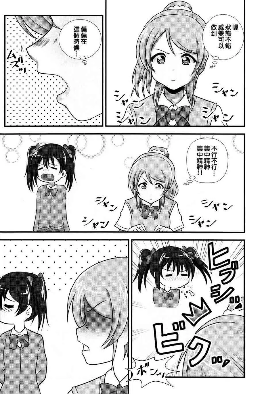 Love Live SIF 第18页