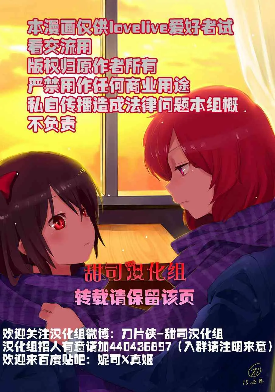 流星芭菲 第20页