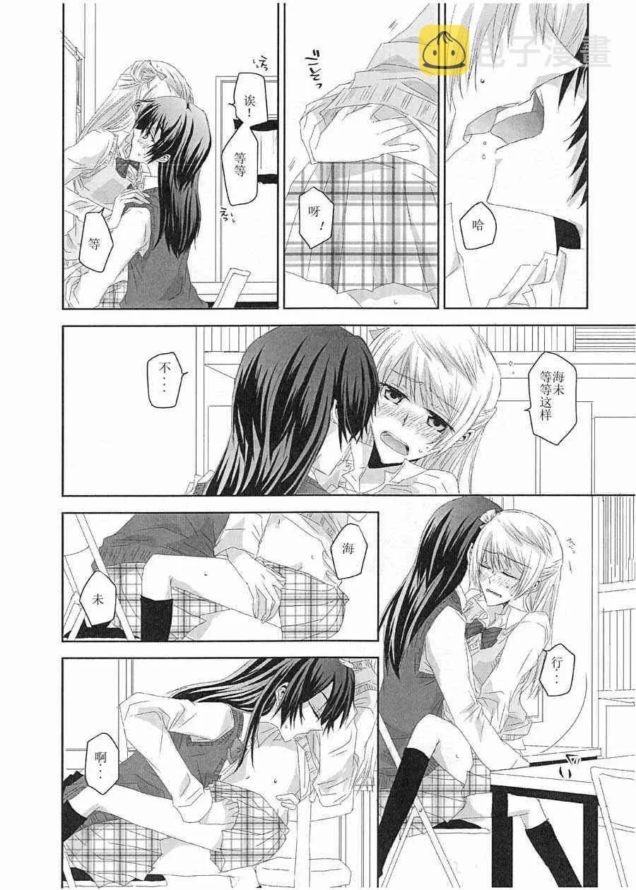 Ananasna ja 第6页