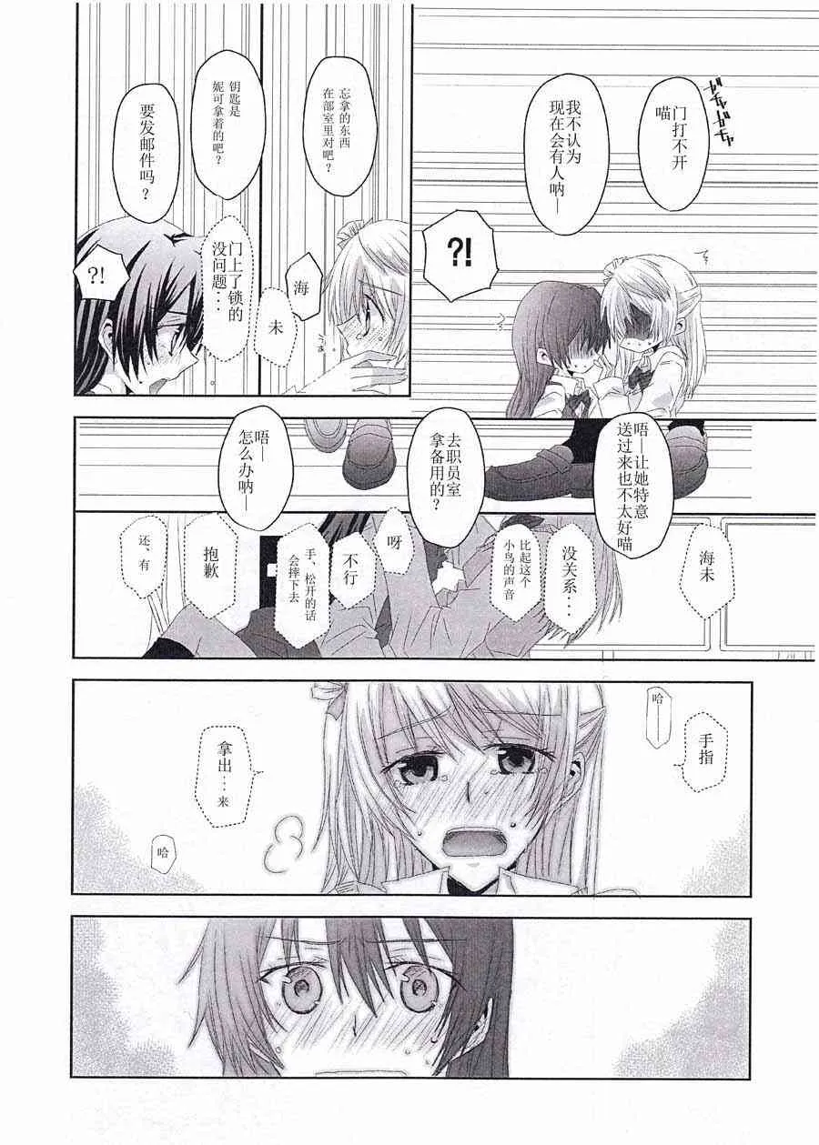 Ananasna ja 第8页