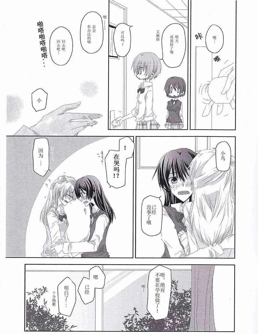 Ananasna ja 第9页