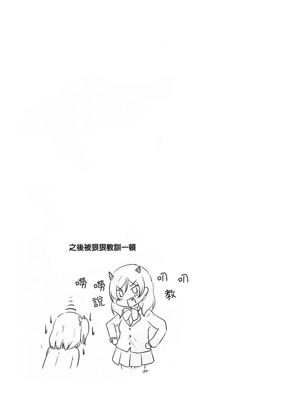 真姬酱好可爱kakikukeko 第26页