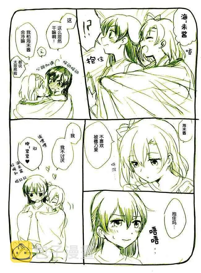 umitan 第9页