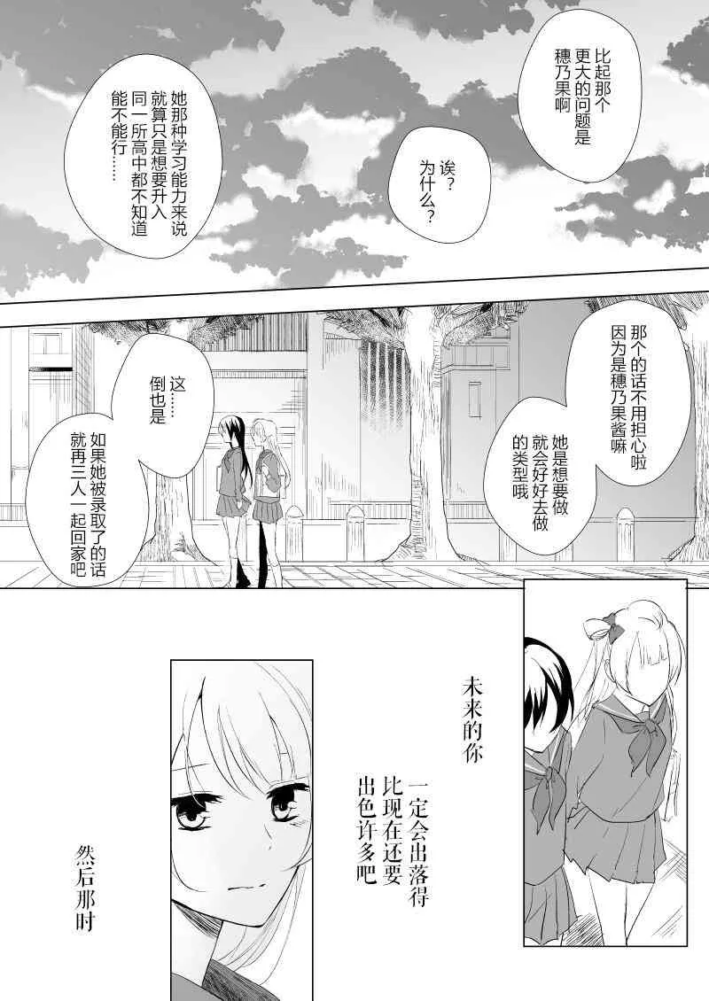 于你身侧 第11页