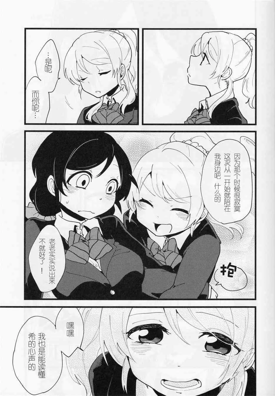 留下更多回忆 第13页