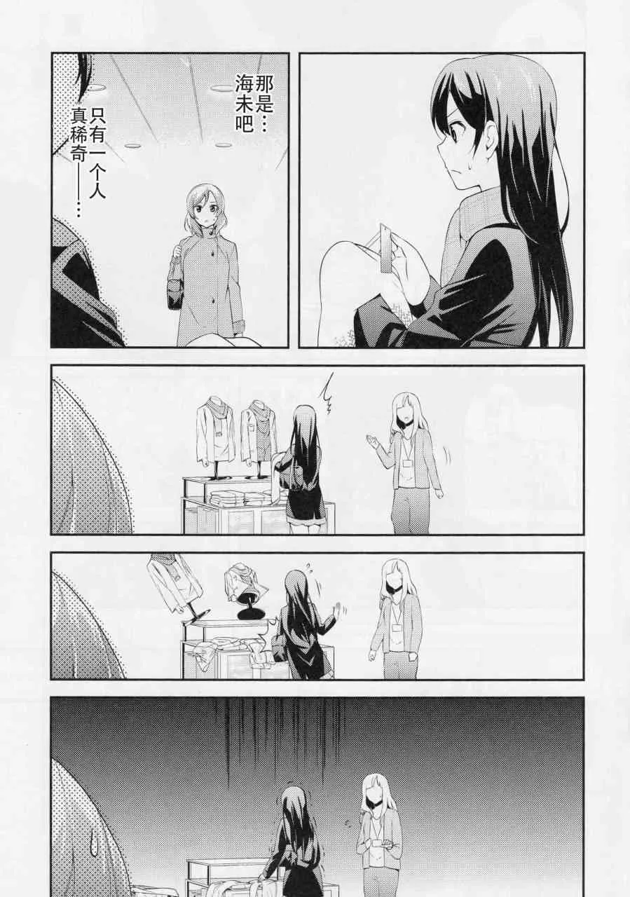 (C87)那样不是会被误会吗…？ 第6页