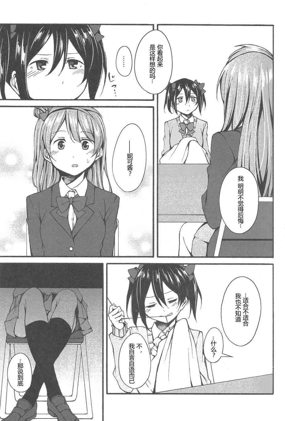 firefly 第13页