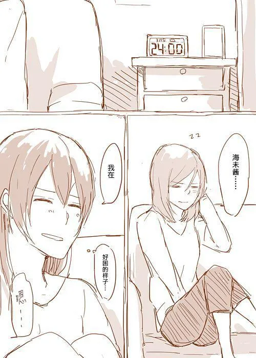 海未的生日 第2页
