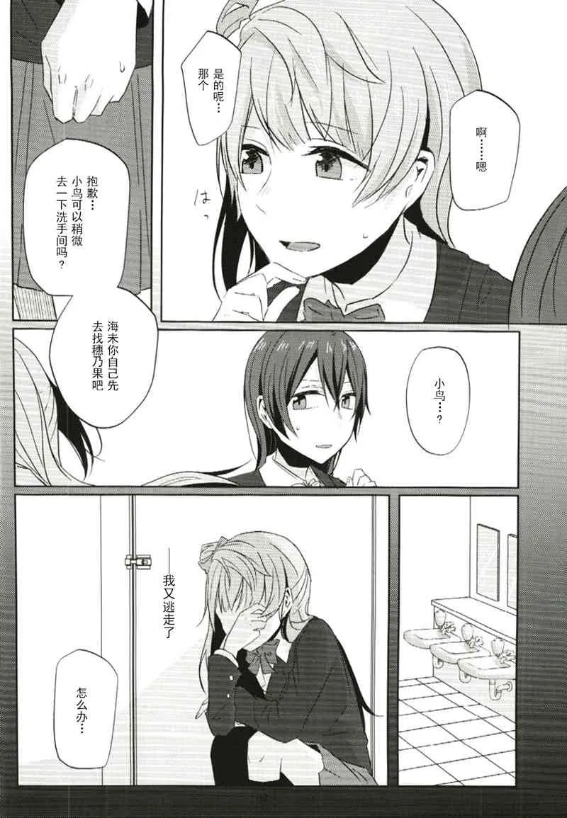 非镜 第12页