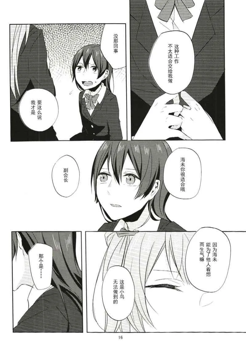 非镜 第16页