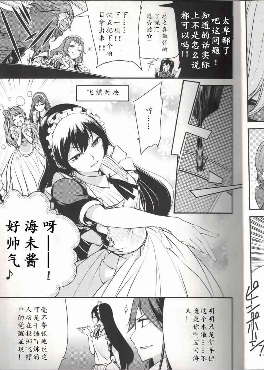 μ`sVSA-RISE 第20页