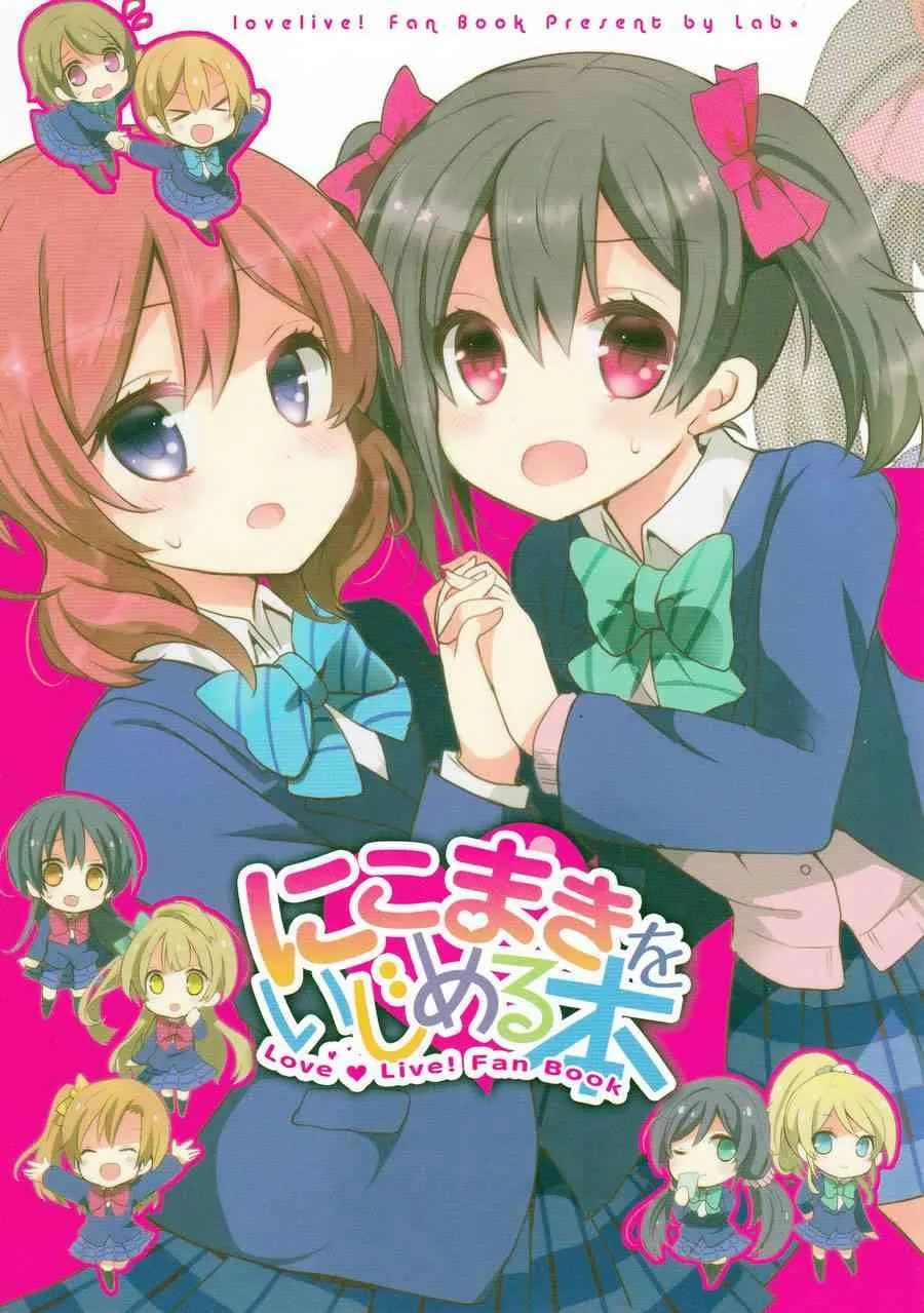 欺负妮可真姬的本 合宿篇 第1页