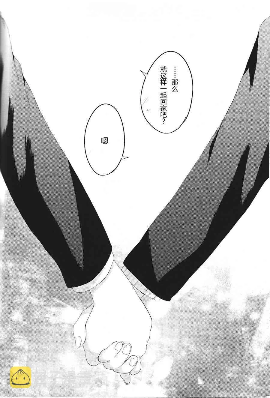 欺负妮可真姬的本 合宿篇 第15页