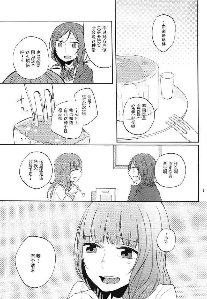 Change 第9页