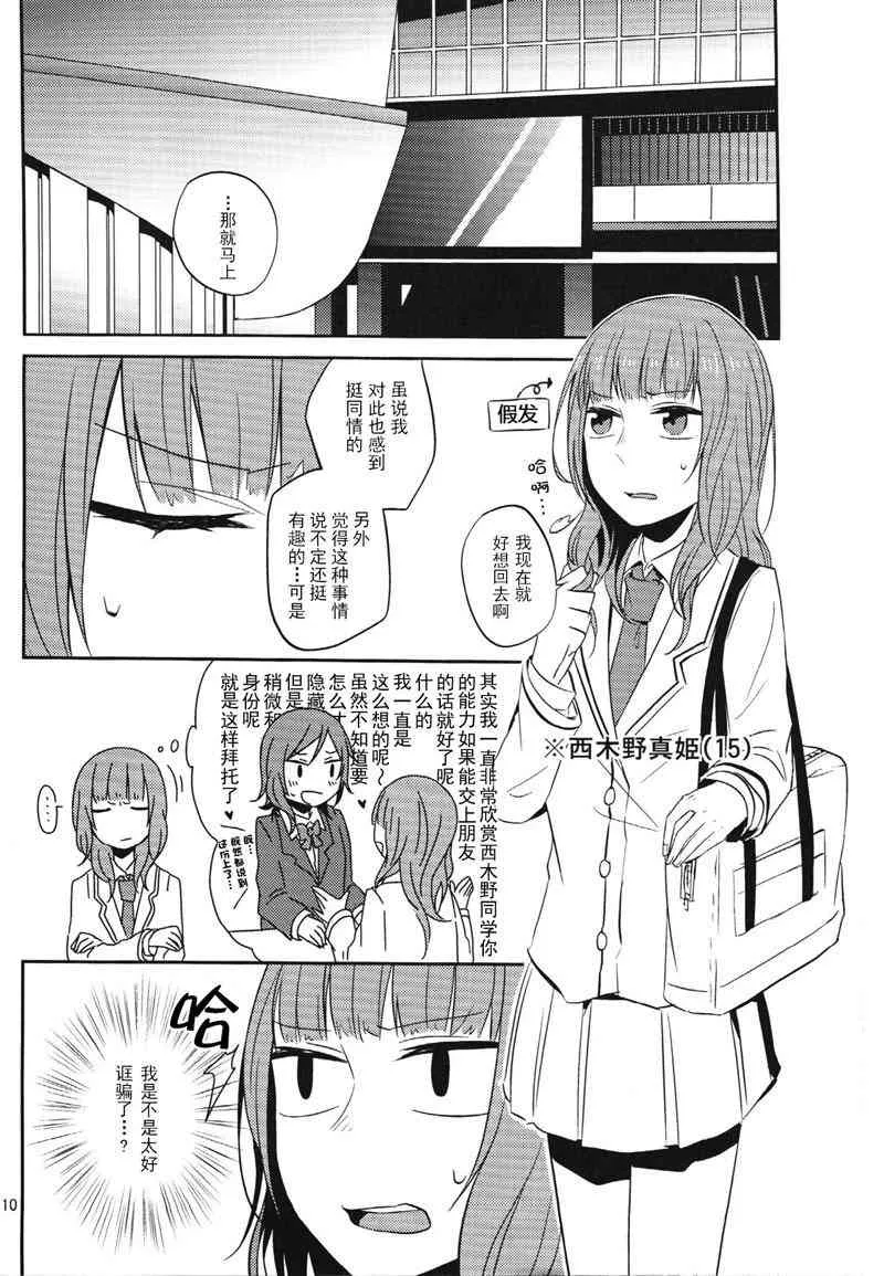Change 第10页