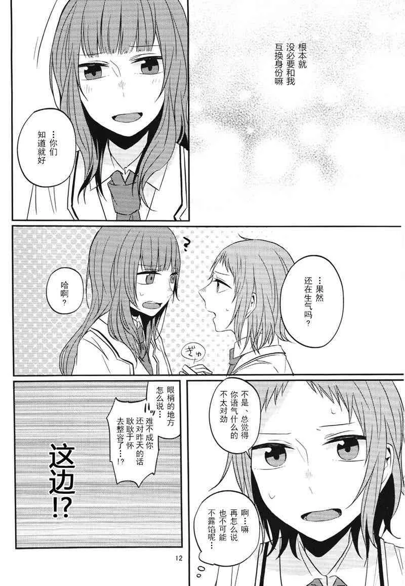 Change 第12页
