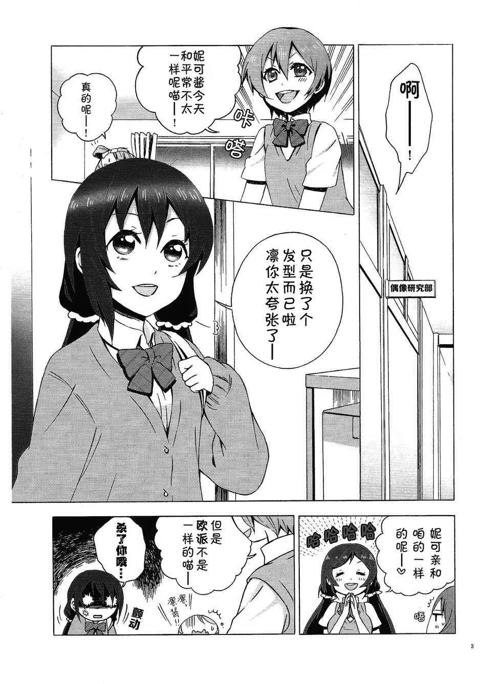 小巧、可爱与不舍 第3页