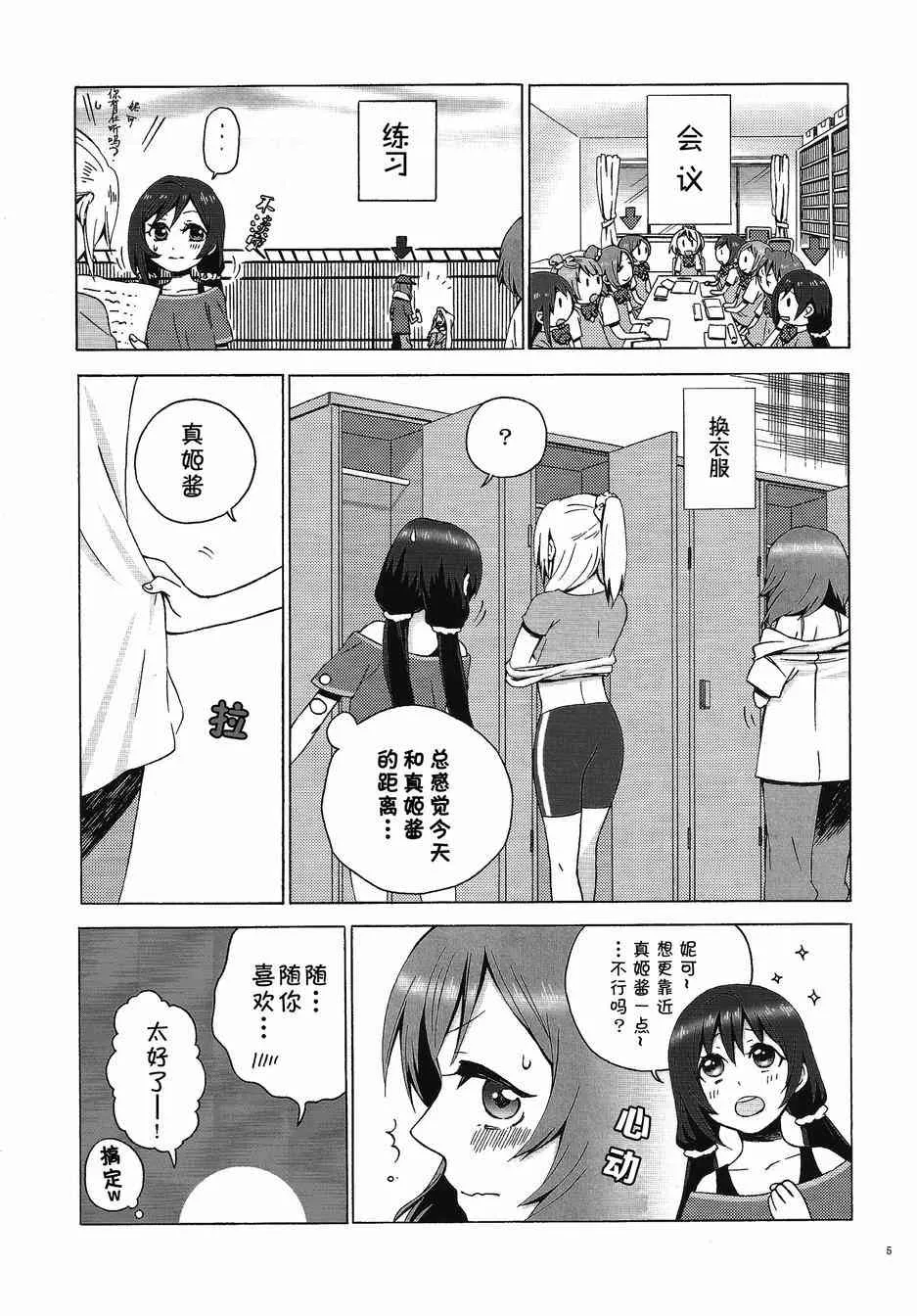 小巧、可爱与不舍 第5页