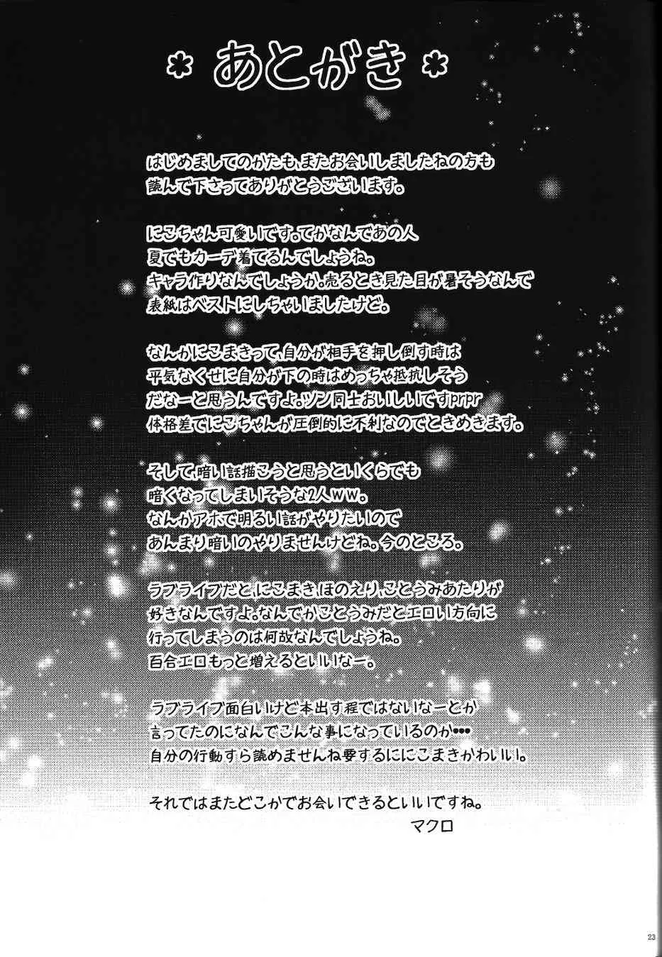 小巧、可爱与不舍 第23页