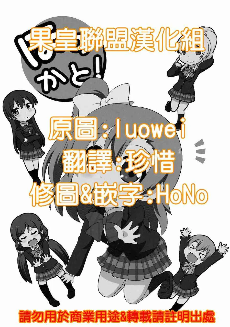 和穗乃果一起！ 第1页